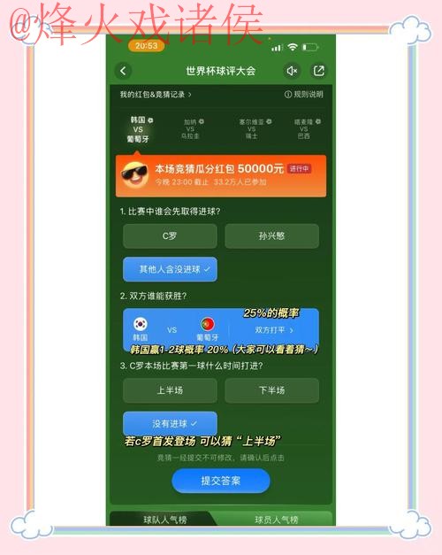世界杯竞猜稳定全站平台推荐